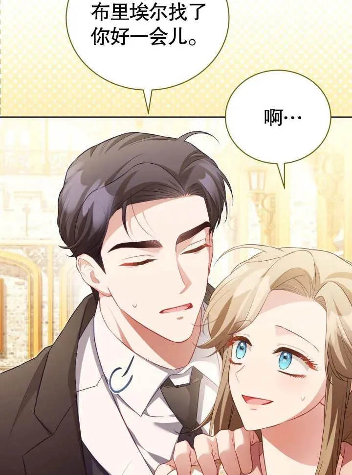 第29话 第6页