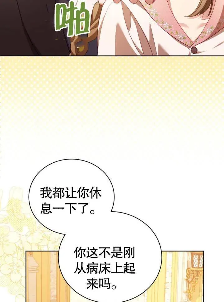 第29话 第7页