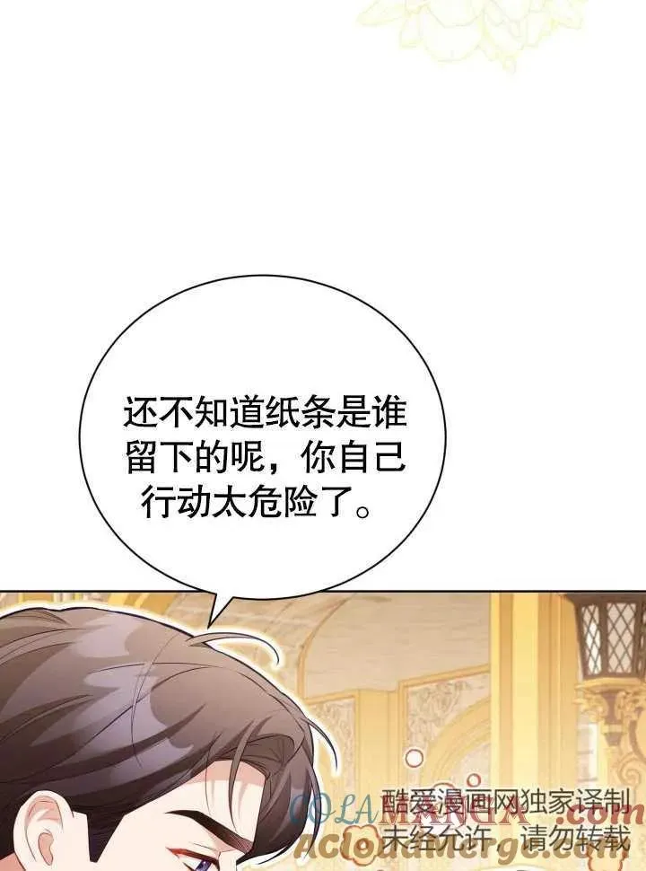 第29话 第9页