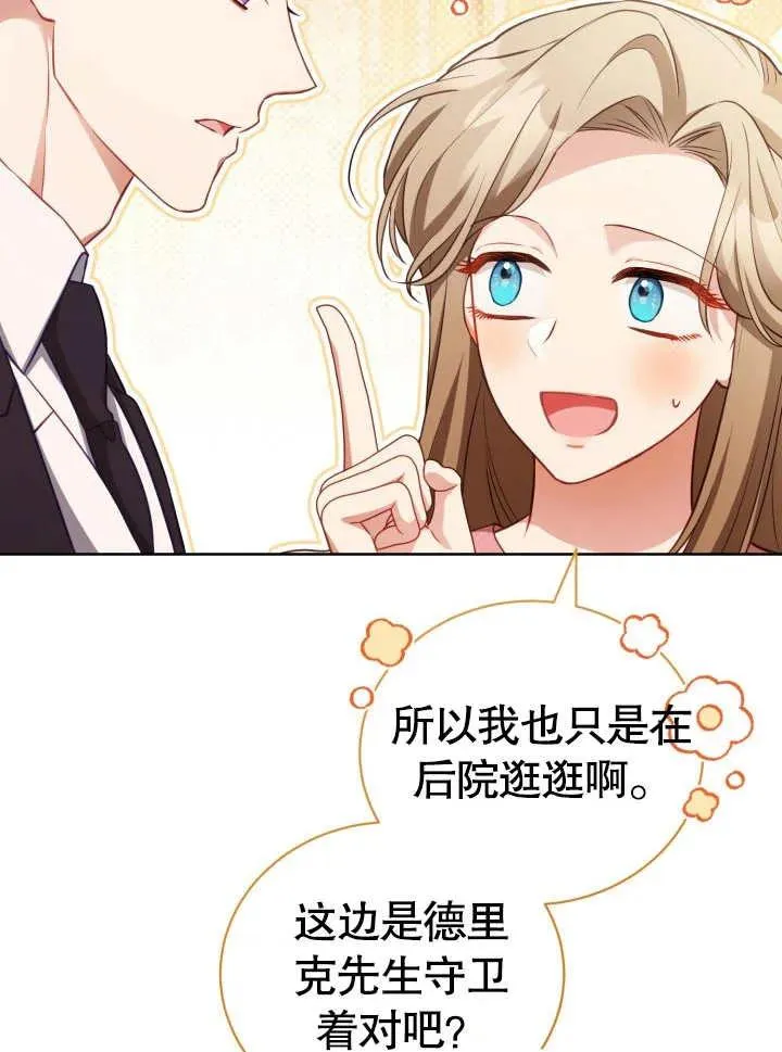 第29话 第10页