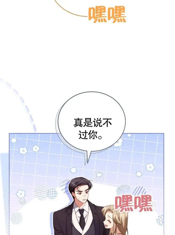 第29话 第11页