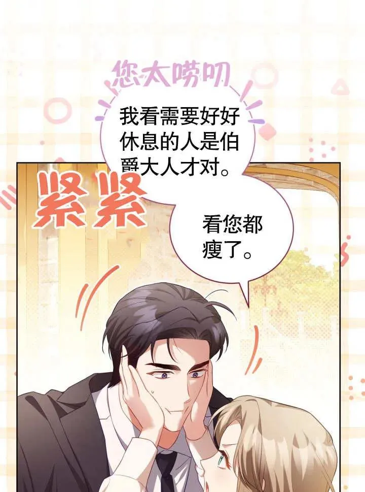 第29话 第14页