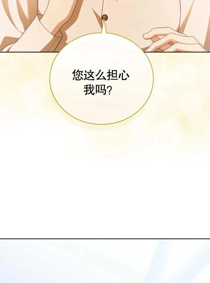第29话 第18页
