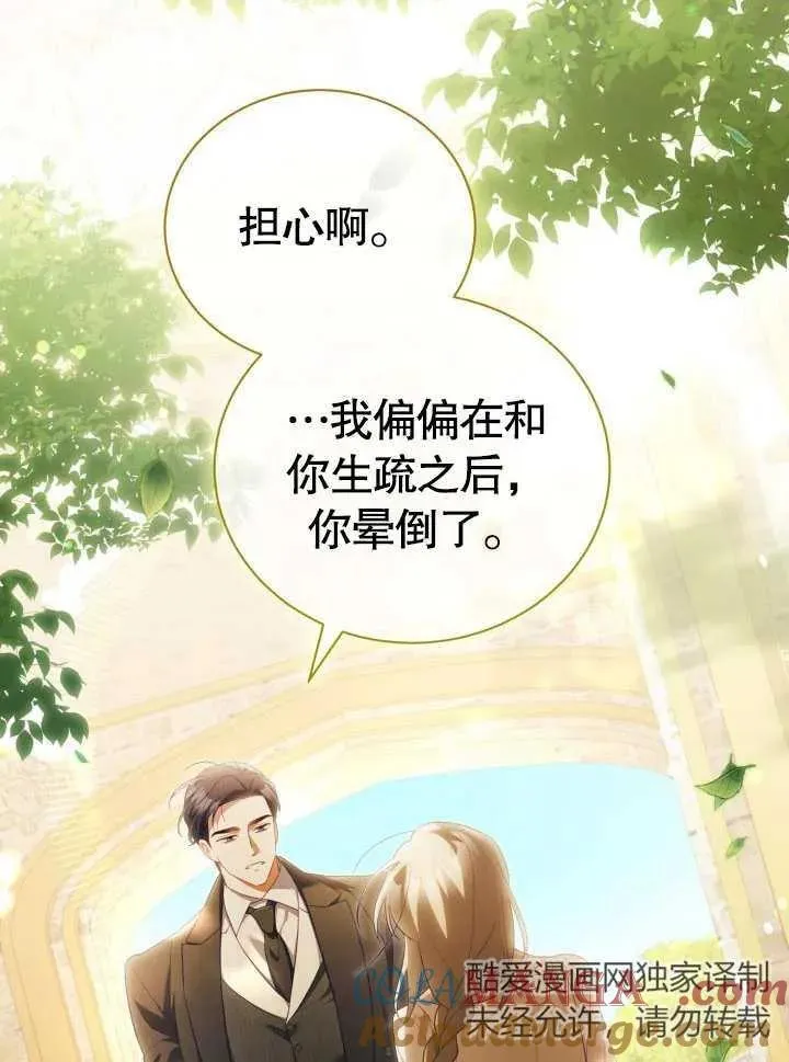 第29话 第21页