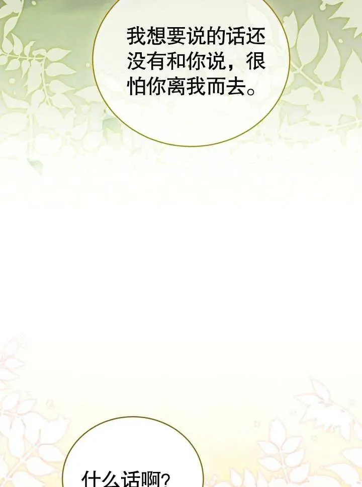第29话 第23页