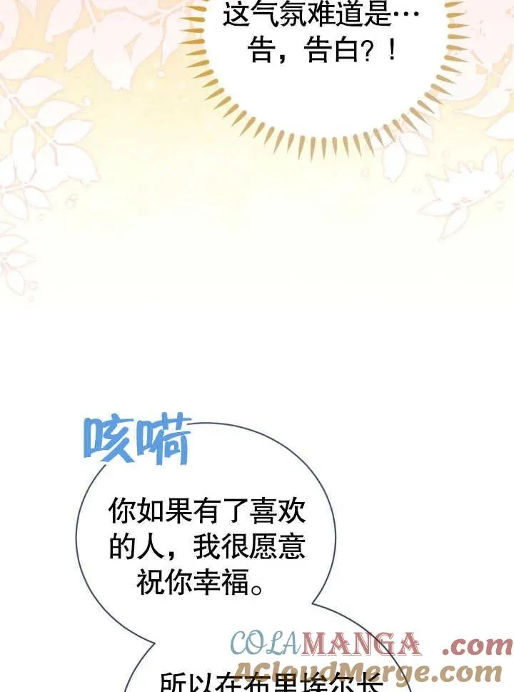 第29话 第25页