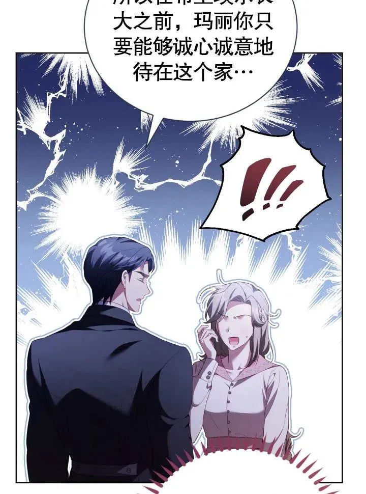 第29话 第26页