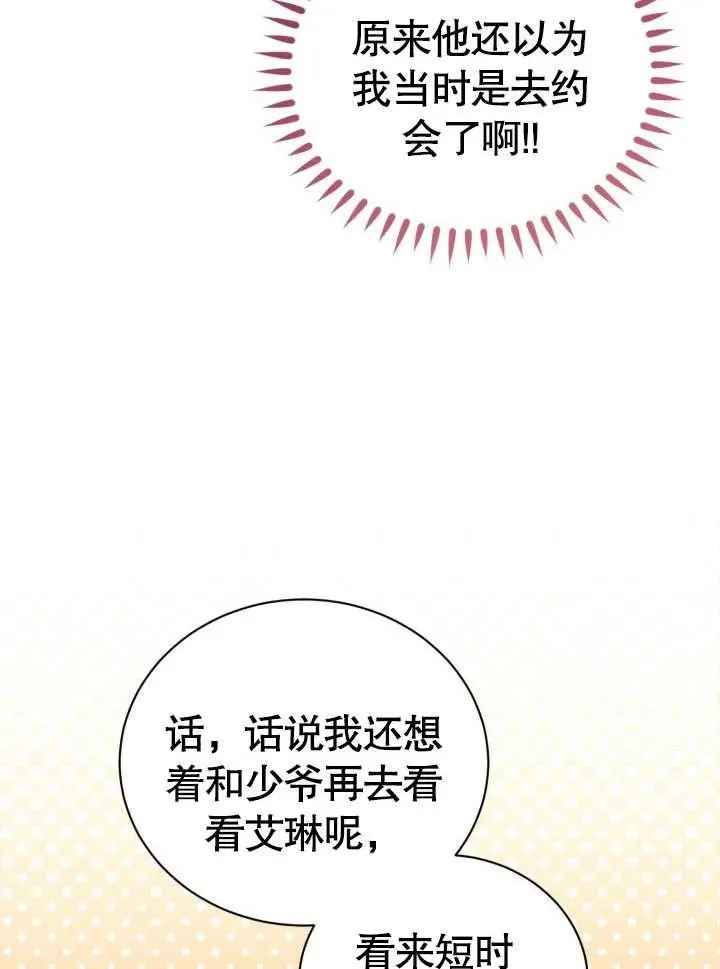 第29话 第27页