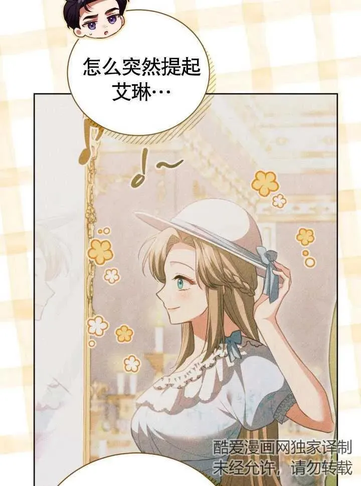 第29话 第30页
