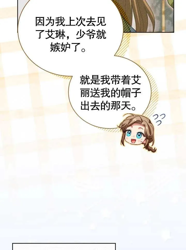 第29话 第31页