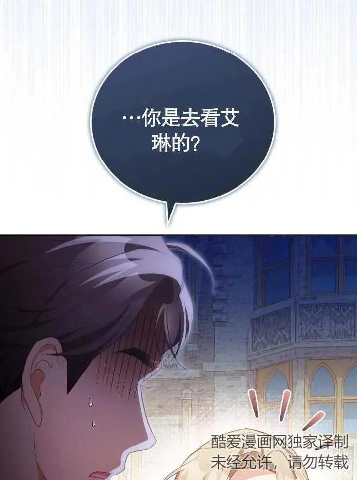 第29话 第34页
