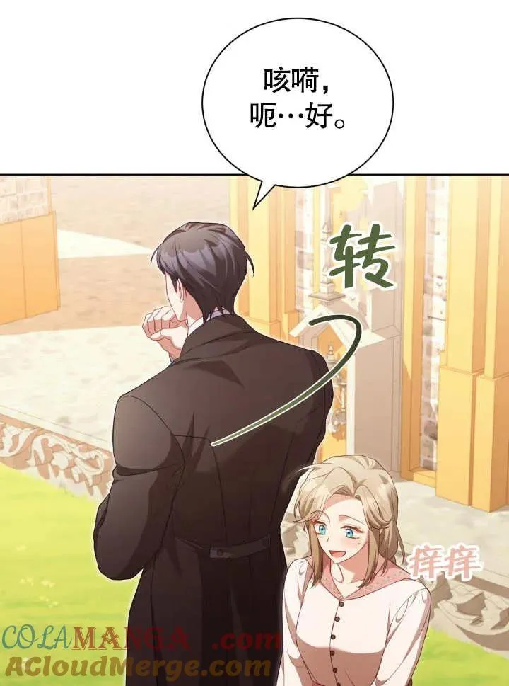 第29话 第37页