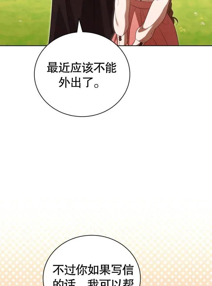 第29话 第38页