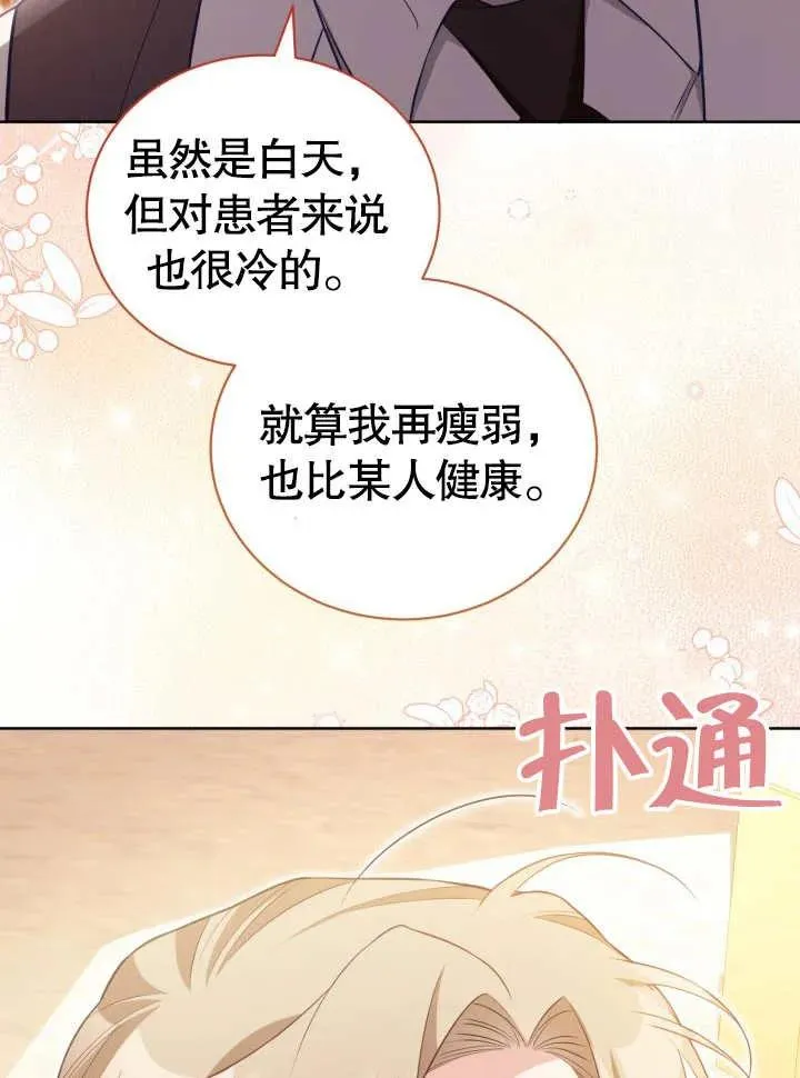 第29话 第48页
