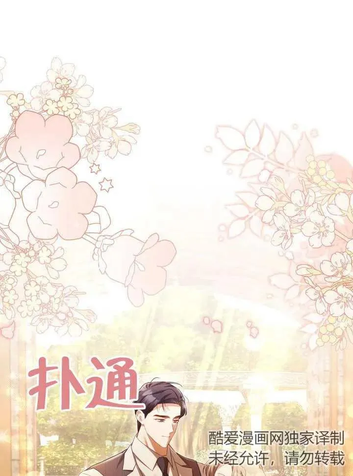 第29话 第50页