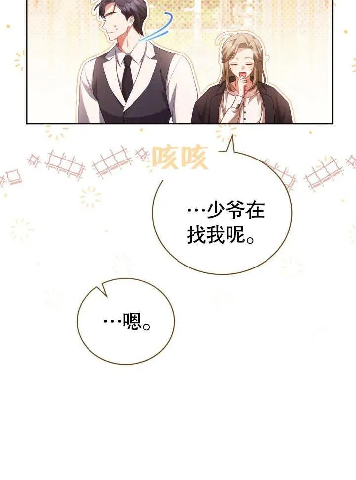 第29话 第54页