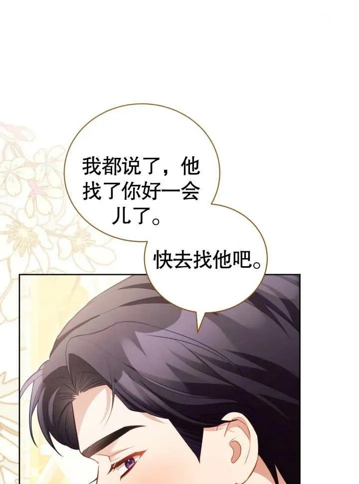 第29话 第55页