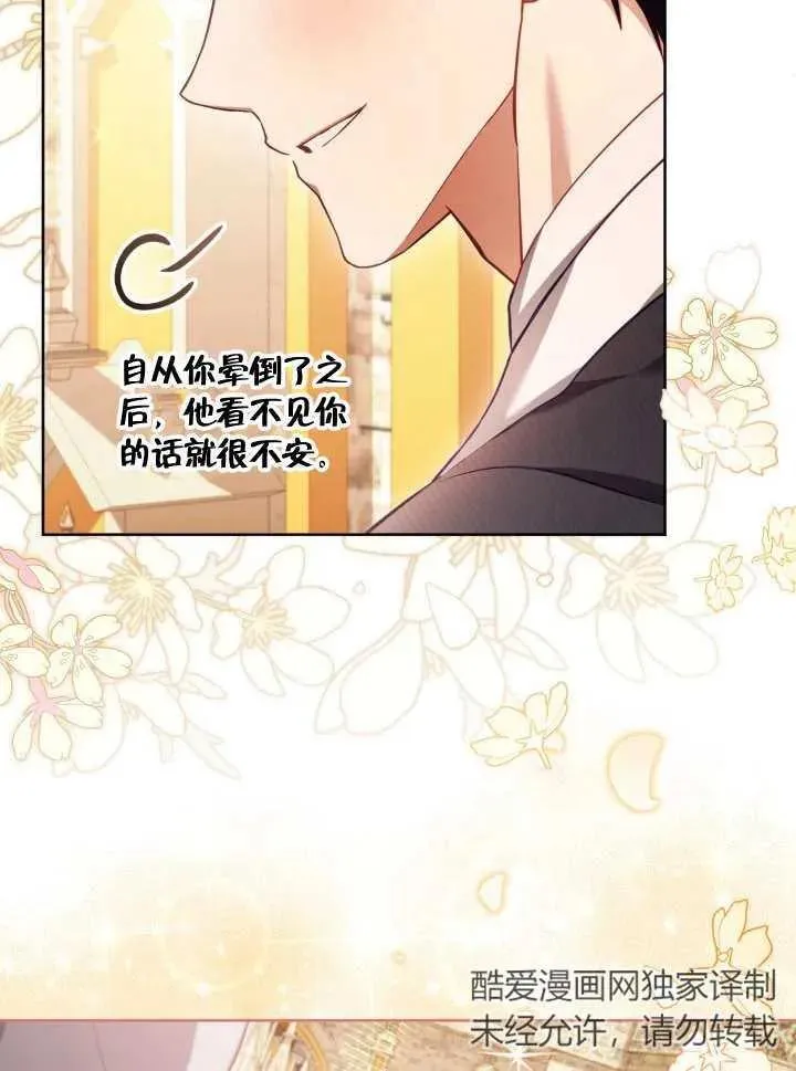 第29话 第56页