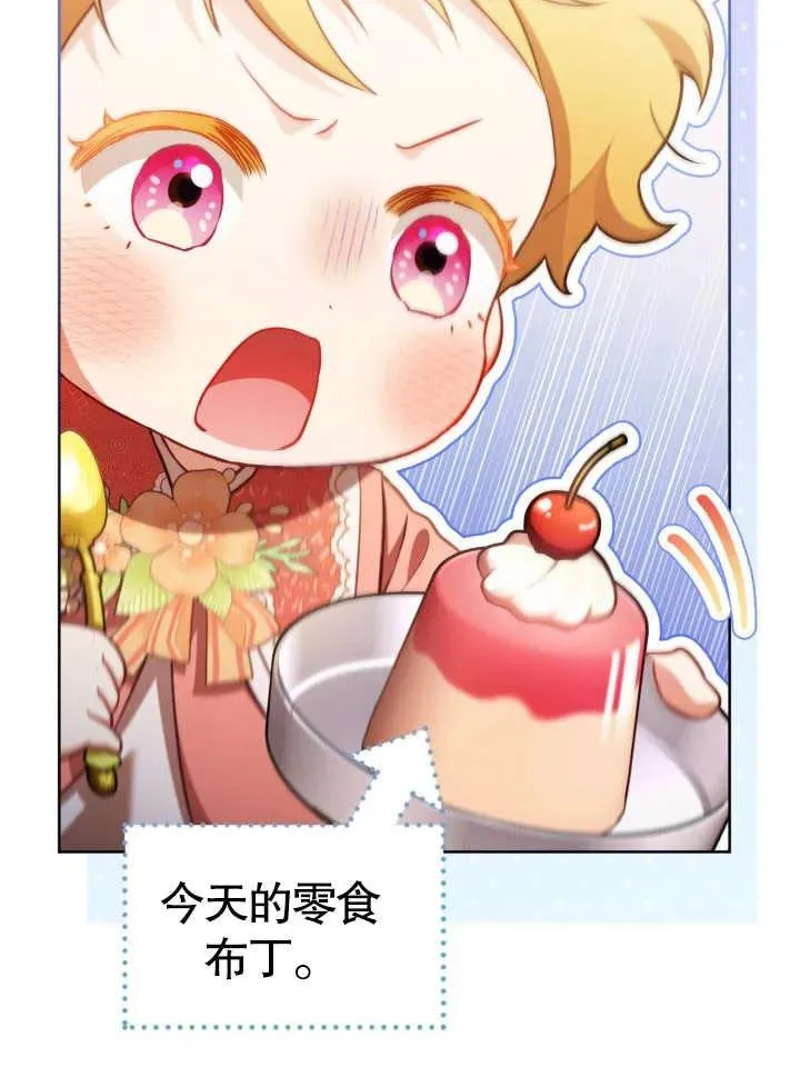 第29话 第66页