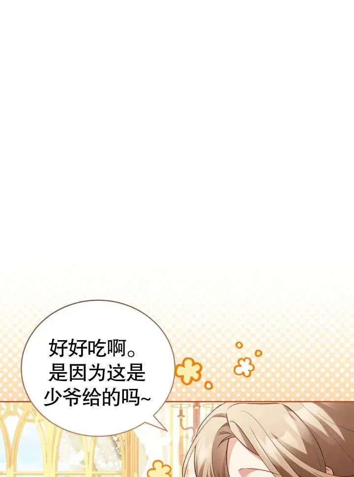 第29话 第67页