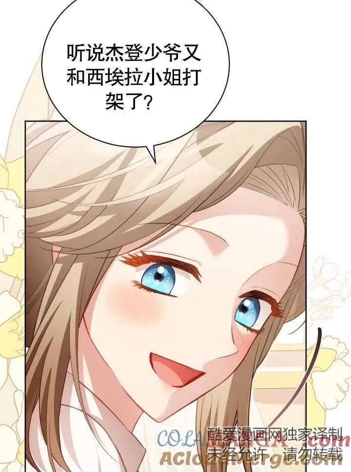 第29话 第69页