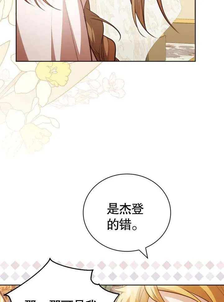 第29话 第70页