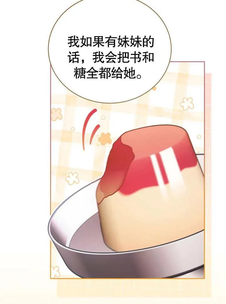 第29话 第72页