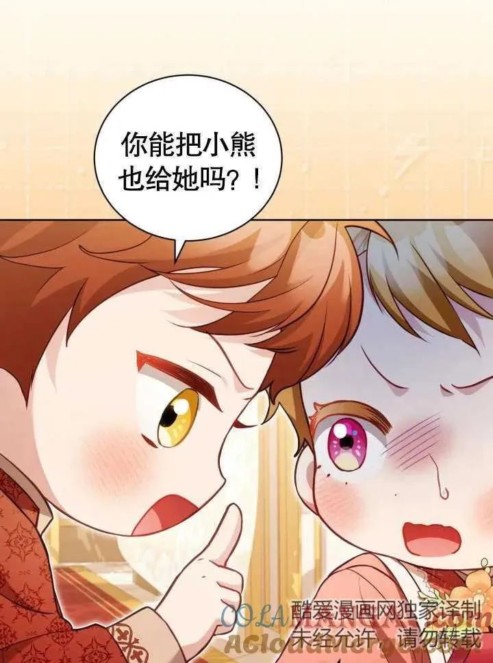 第29话 第73页