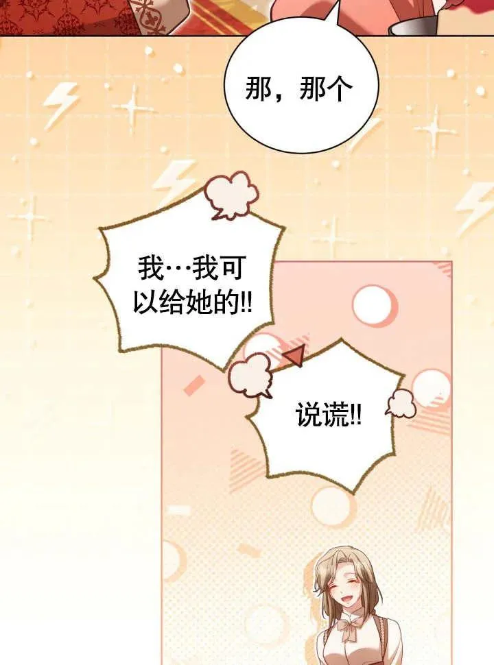 第29话 第74页