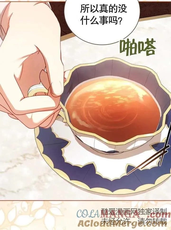 第29话 第77页