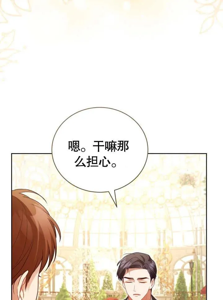 第29话 第78页