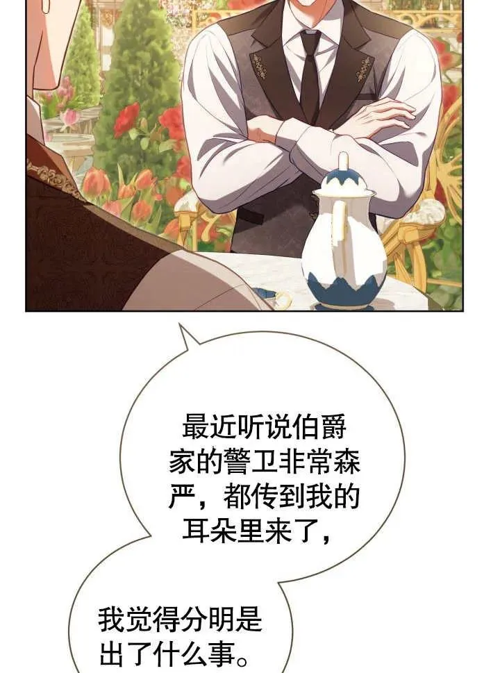 第29话 第79页