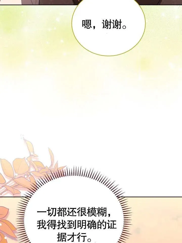 第29话 第91页