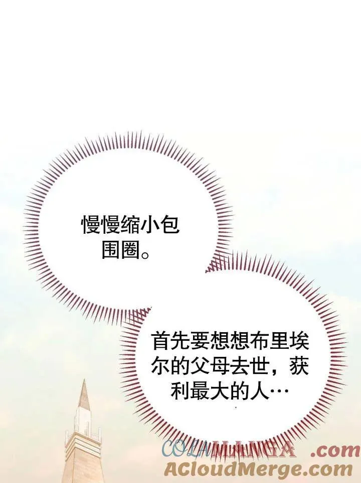 第29话 第93页