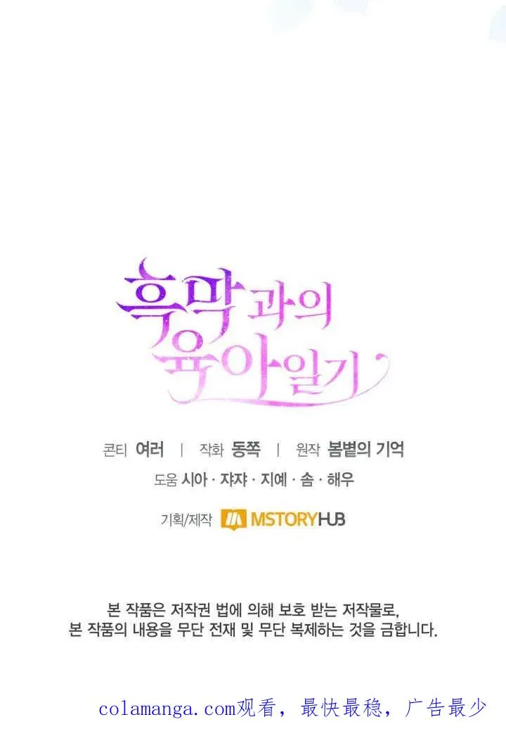 第29话 第102页