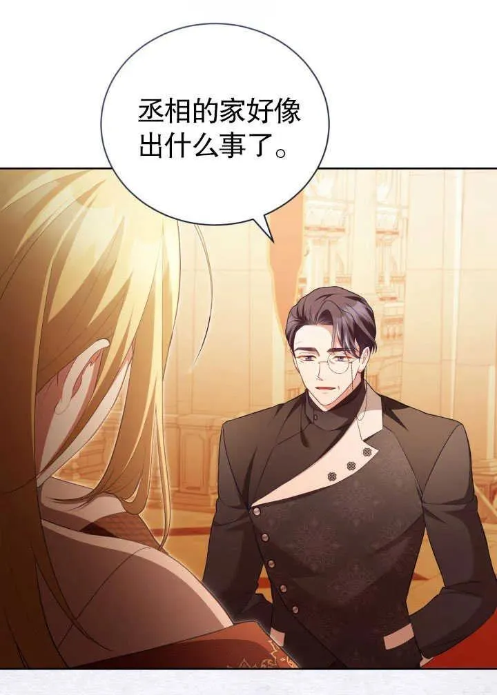 第30话 第3页