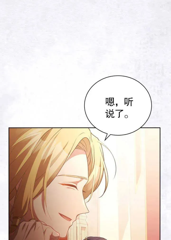 第30话 第4页