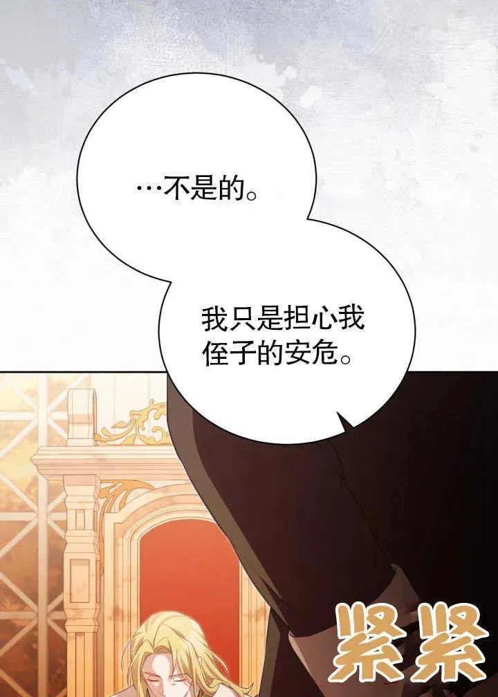 第30话 第7页