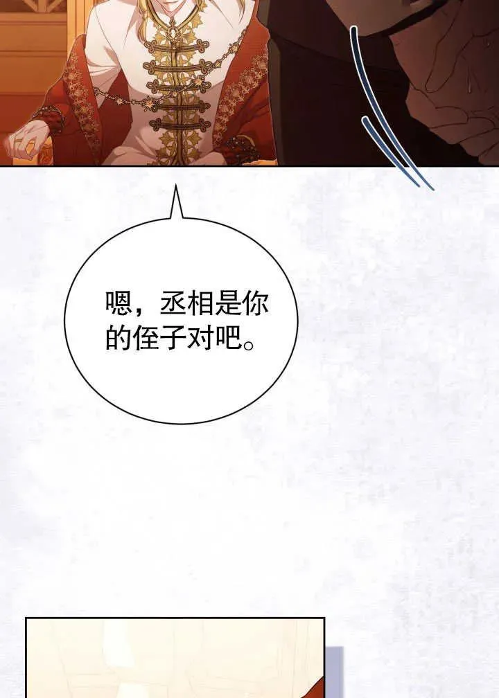 第30话 第8页