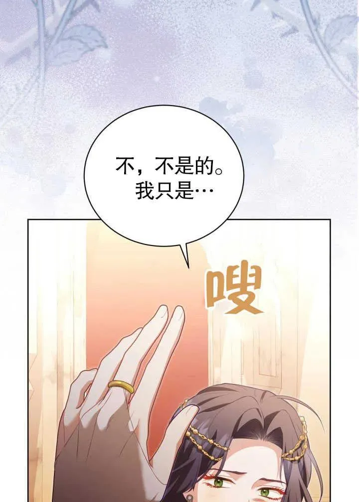 第30话 第24页