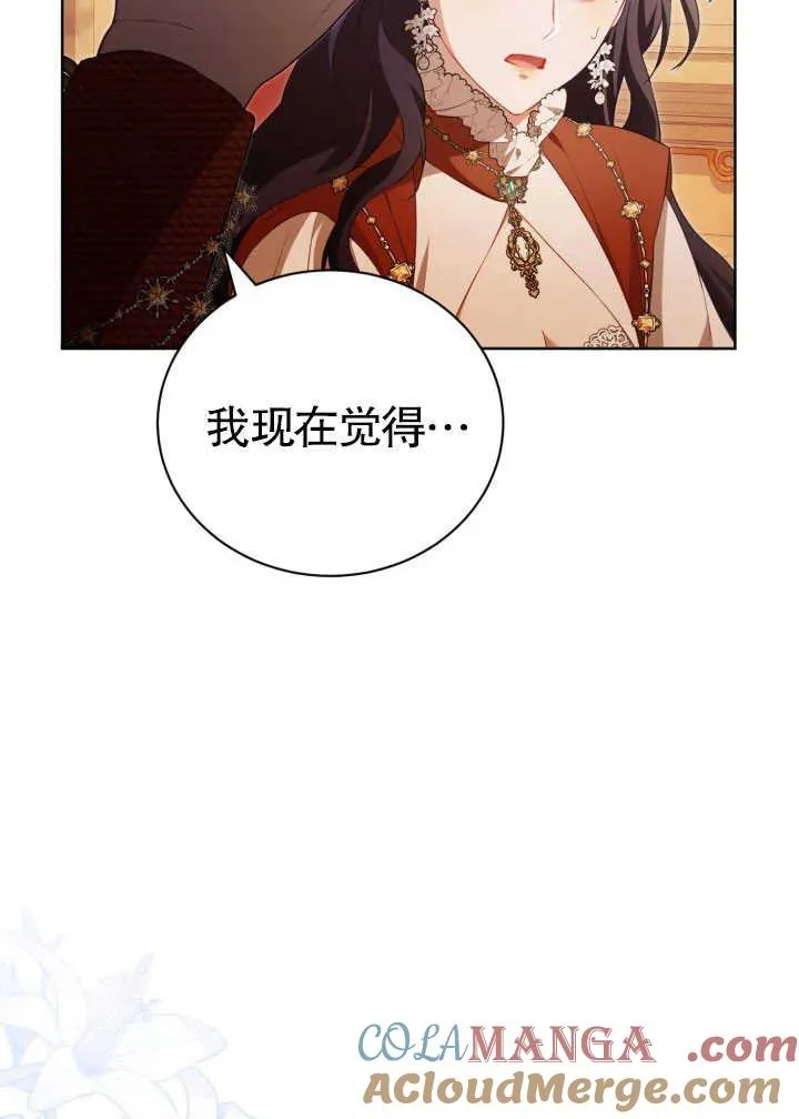 第30话 第25页