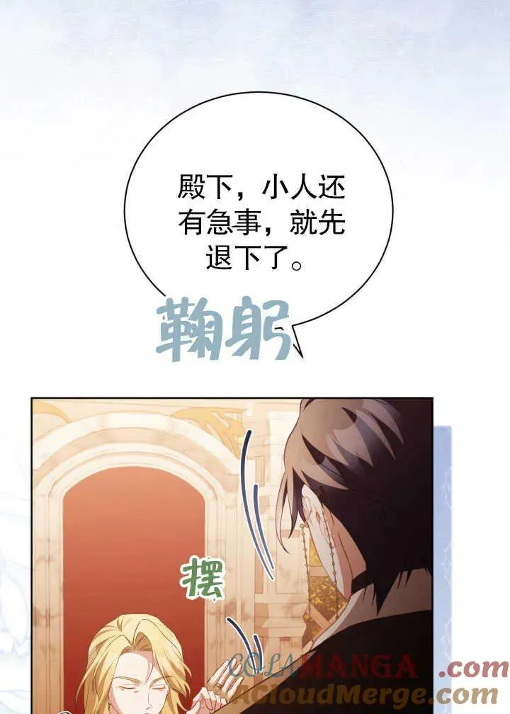 第30话 第29页