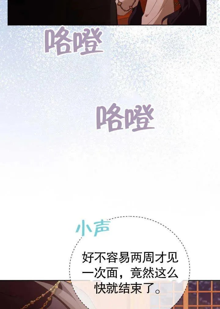 第30话 第35页