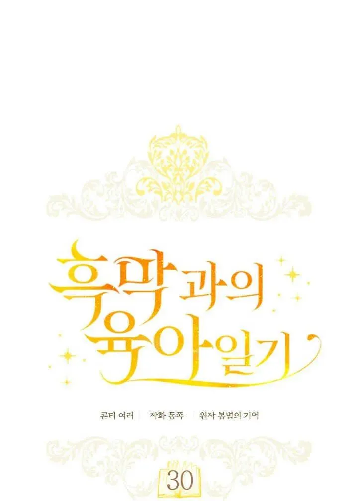 第30话 第39页
