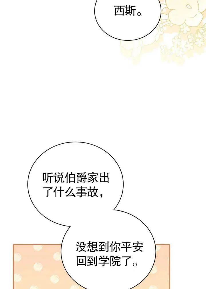 第30话 第43页