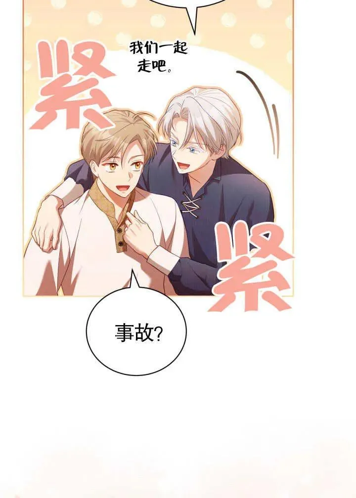 第30话 第44页