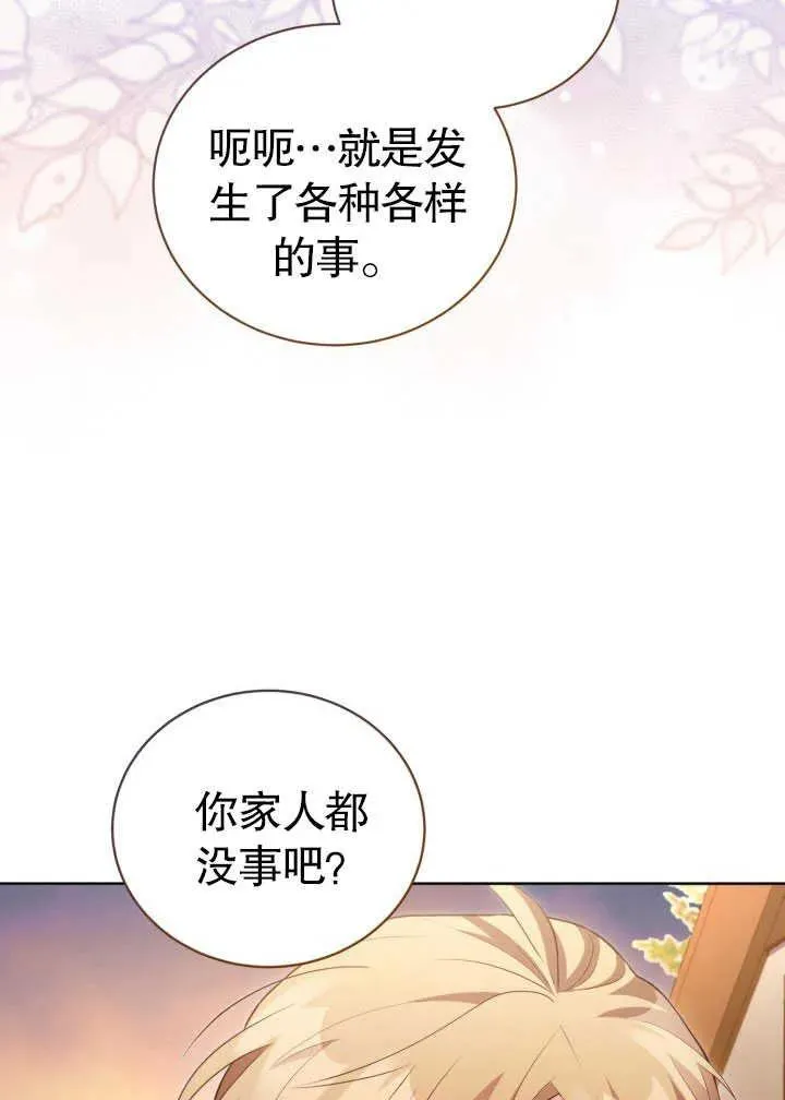 第30话 第46页
