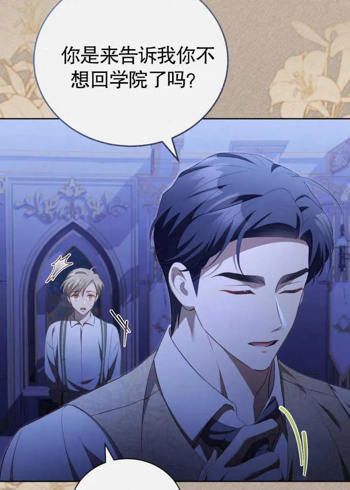 第30话 第50页