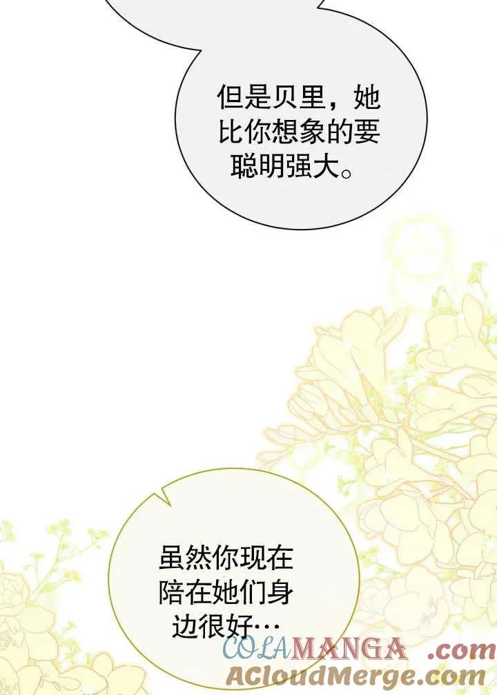 第30话 第57页