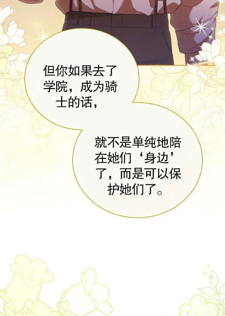 第30话 第59页